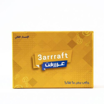 Khaleeji Games - 3arrraft 2