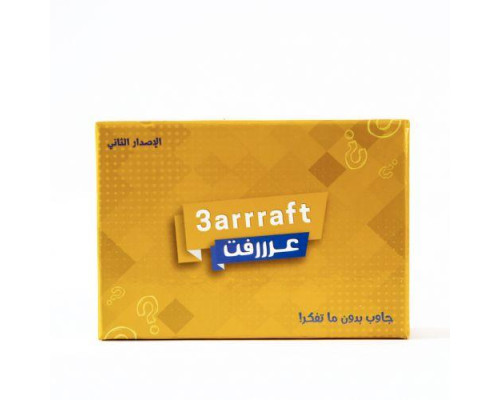 Khaleeji Games - 3arrraft 2