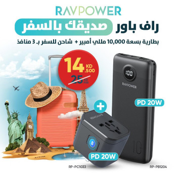 RavPower RP-PC1033 + RP-PB1204 Travel Bundle